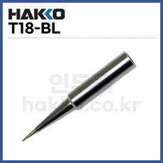 [하코 HAKKO] 인두팁 T18-BL (FX888D FX600용) (정품), 1개