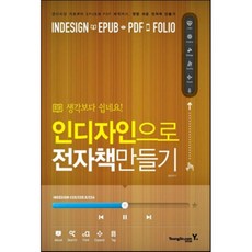 전자책만들기