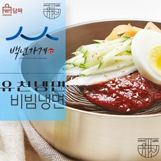 유천냉면밀키트