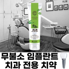 screwdriver임플란트