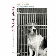 동물사회학대