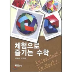 수학자가들려주는수학이야기지수