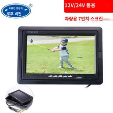 차량용모니터hdmi