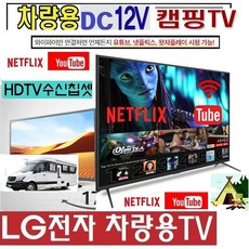 자동차스마트tv