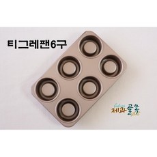 제과골목 티그레팬 6구 골드, 1개