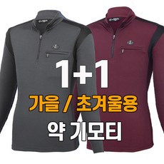 워킹맨 아울렛 1+1 가을 초겨울용 기모안감 무지 스판 데일리 티셔츠 작업복 근무복 외출복 일상복 근무복 빅사이즈 A232 상품 이미지