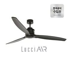 루씨에어 아크마니 실링팬 152cm 3colors, Akmani(블랙)