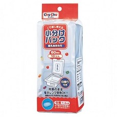 (쭈쭈베이비)이유식보관용기(60ml 10개입)