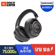 삼성공식파트너 하만 마크레빈슨 No5909 프리미엄 노이즈캔슬링 무선 헤드폰 블루투스 헤드셋, 블랙