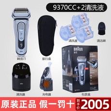 브라운 전기 면도기 9시리즈 크롬색 BRAUN 모든금액포함 9290 9291 9295 Series9, B