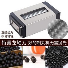 환약제조기 당의기 환제조기 제환기 소형 수밀환 진주 원말 제조기 자동 머드 알약기 상용, 03 축도 6mm [상용 크기]