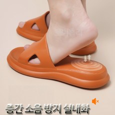 실내용슬리퍼