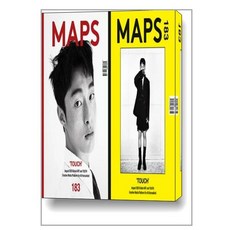 맵스 Maps 2023.8 (표지 : 윤찬영 2종 중 랜덤)