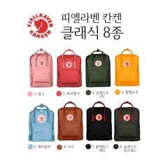칸켄 클래식 백팩 8종 컬러