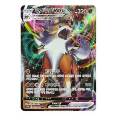 포켓몬카드 루가루암VMAX