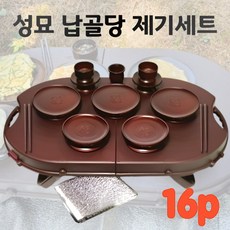 아이셀유바이 국내산 휴대용 제기세트 제수용품 제기세트 20P 1세트 상품 이미지