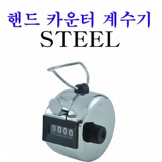 밀키웨이계수기