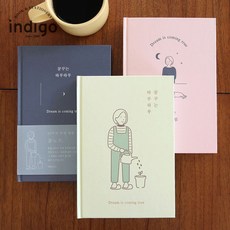 인디고 자문자답 꿈 노트 (꿈꾸는 하루) (랜덤1개)