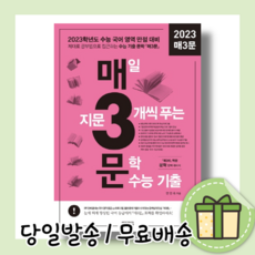 매삼문