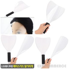 헤어스프레이가리개