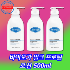 올리브영밀크프로틴로션 TOP01