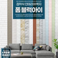 붙이는벽폼단열재