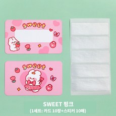 화예원 스크래치 복권 만들기 DIY 쿠폰 카드 20장+ 스티커 20매 1세트 행운카드 이벤트 추첨권 제작, SWEET핑크