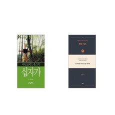 매일기도