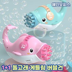 비누방울선풍기