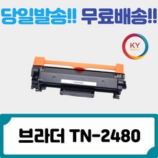 tn2480
