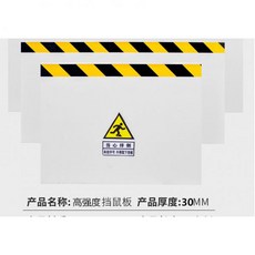 차수판 차수막 홍수 주차장 예방 방수보호판 침수방지 스테인리스 알루미늄 쥐막이판 주방 배전, 고강도 초내구 화이트 PVC 가드, 1개