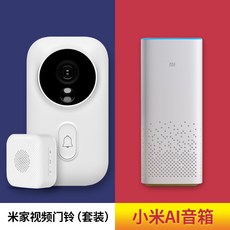 샤오미 스마트 도어벨 무선도어벨 터치스크린 인터폰 초인종, 초인종 세트 + Xiaomi AI 스피커