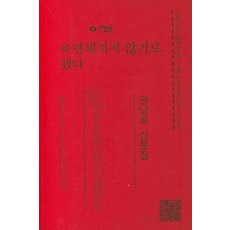 권남희