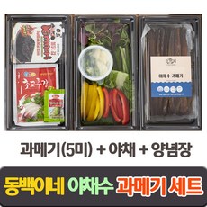 더빌리프 5미 야채수 과메기세트, 5미 과메기세트