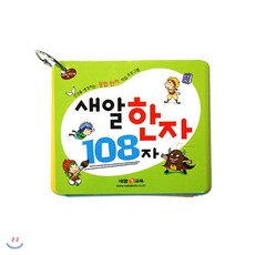 한자8급카드