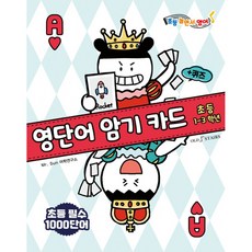[oldstairs(올드스테어즈)]영단어 암기카드 A : 초등1-3학년, oldstairs(올드스테어즈)
