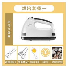 핸드믹서기베이킹