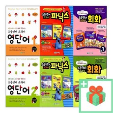 초등6학년영어교과서