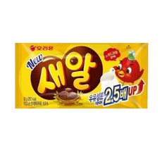 새알초콜릿