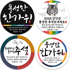 흑호랑이띠
