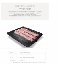 해피콜다이아몬드구이판