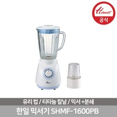 한일유리믹서기