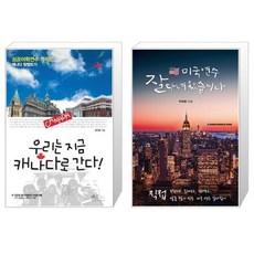 캐나다연수
