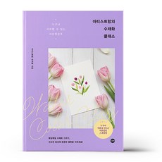 강남수채화클래스