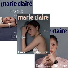 marie claire 마리끌레르 4월호 김고은 2024년 (3종 중 1종 랜덤)