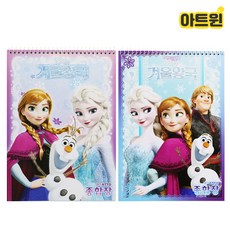 2000겨울왕국스케치북