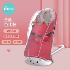 바운서 흔들침대 락커 흔들의자 전동바운서, 면바비 파우더(풀옵션)