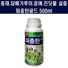 [비료컴퍼니] 파충탄골드500ml - 총채벌레 응애 진딧물 농약 고추 배추 모두싹 비료 유기농업자재, 1병