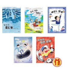 이레의마지막24시간(별숲동화마을)