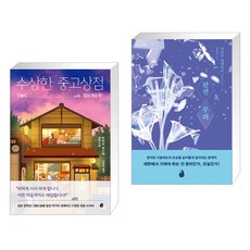 완전무죄